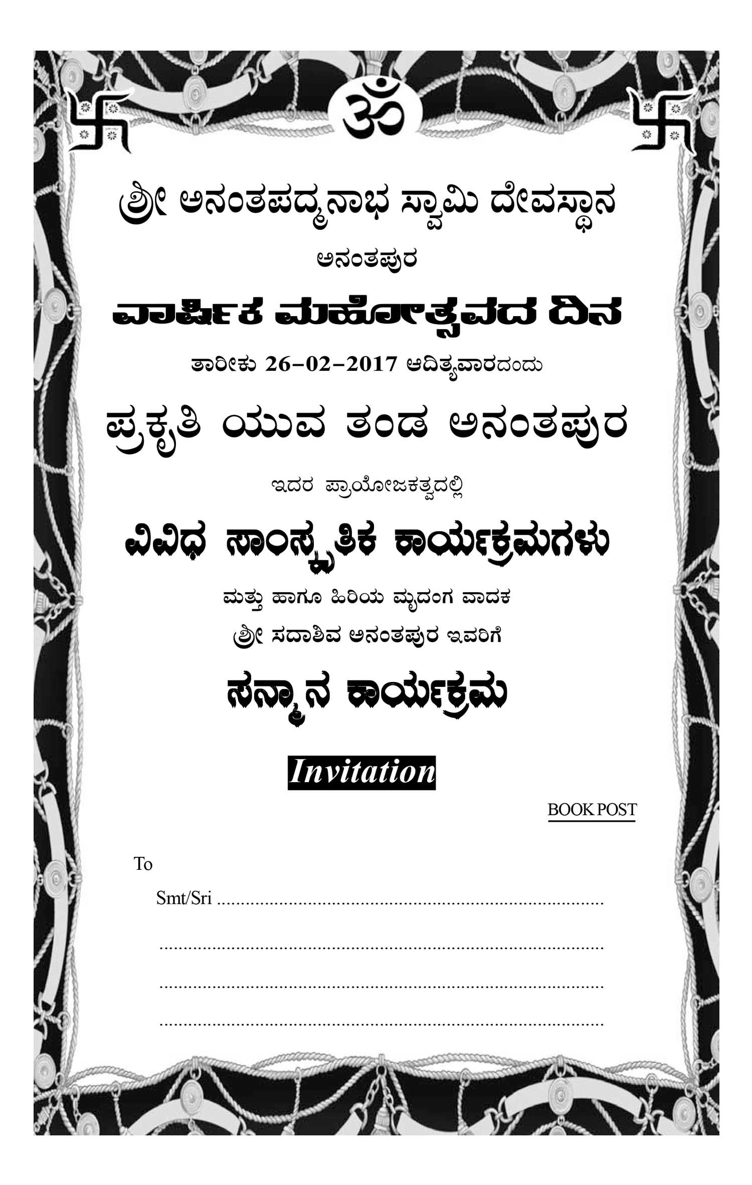 Prakrithi Yuva Thanda Cultural Programs 26-2-2017 1